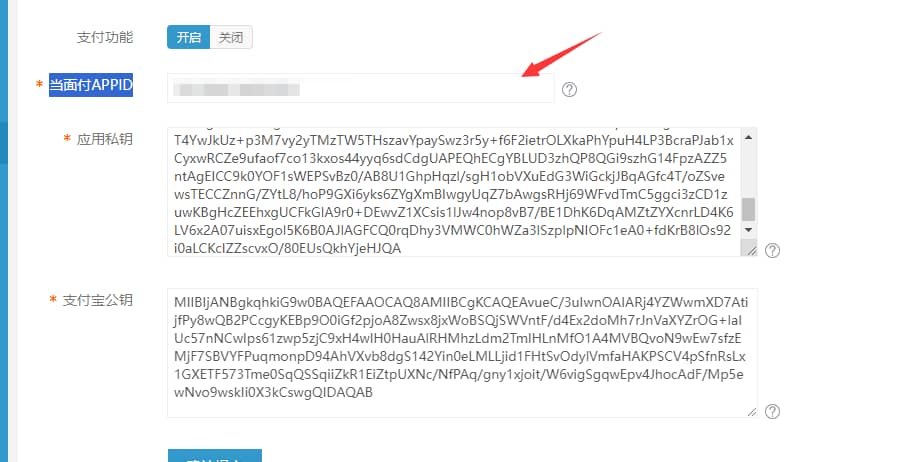 图片[21]-2025年支付宝当面付怎么开通？个人申请最新教程！-UUPUA
