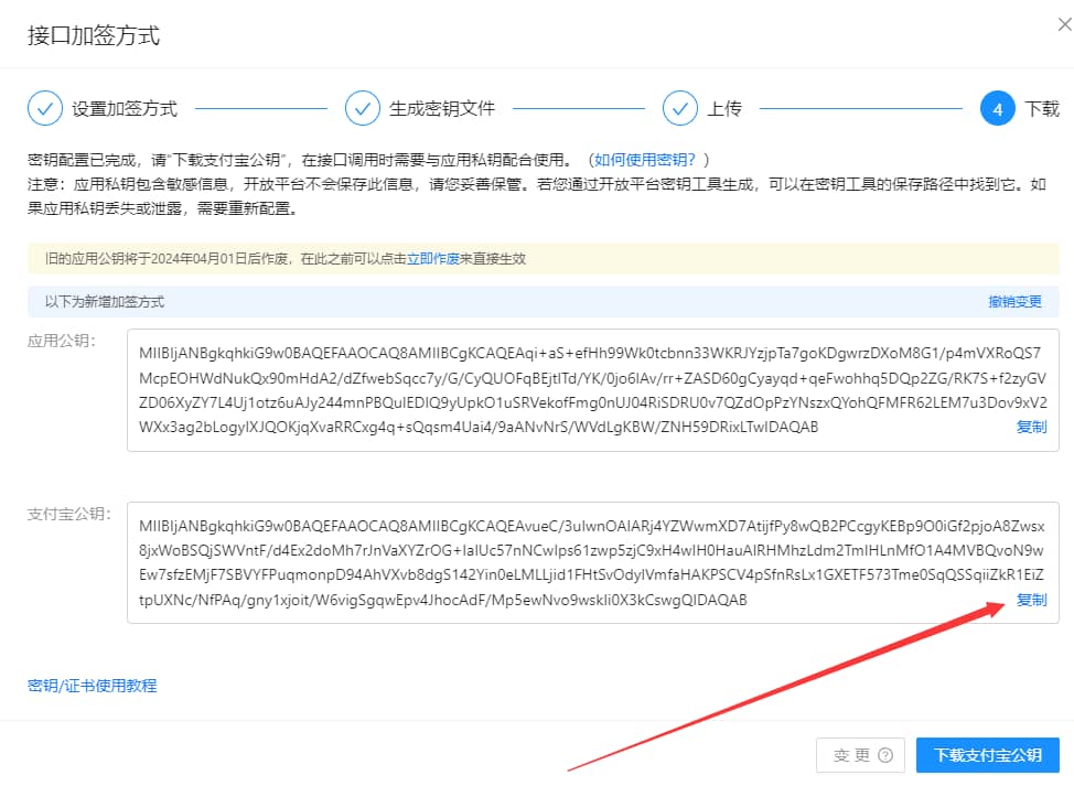 图片[16]-2025年支付宝当面付怎么开通？个人申请最新教程！-UUPUA
